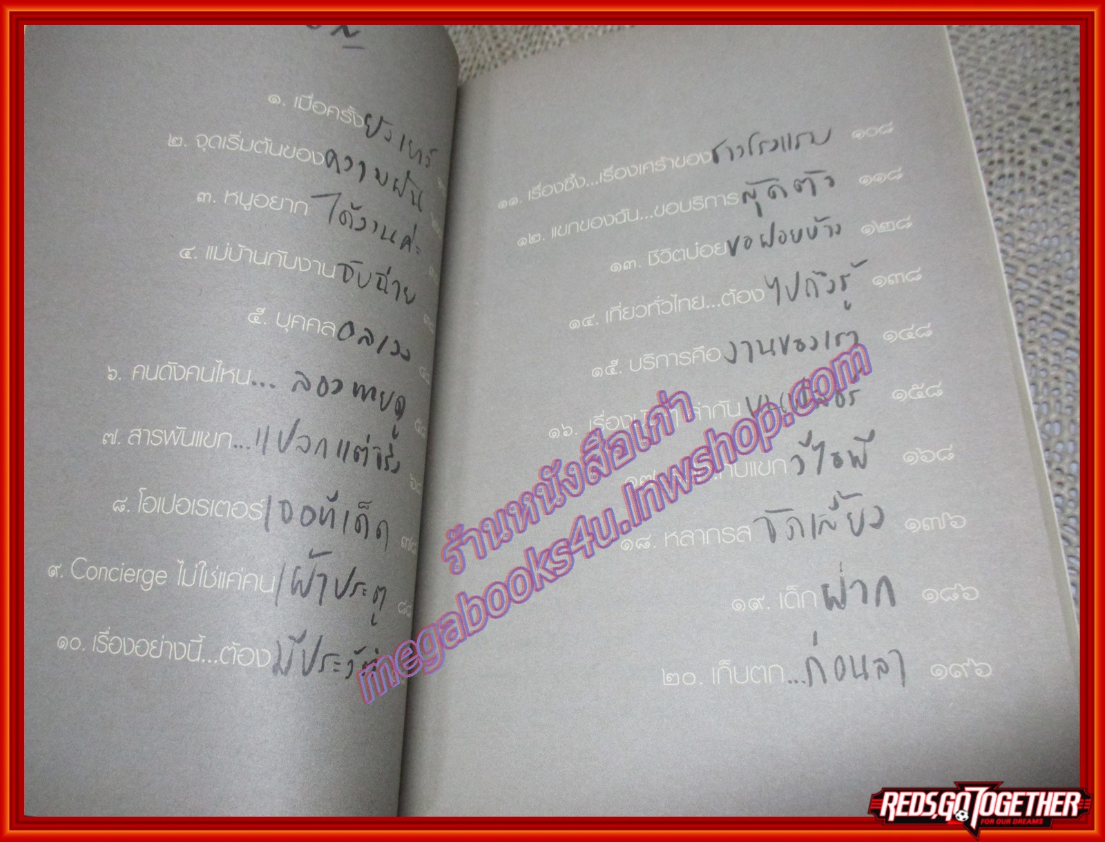 เร่เข้ามาจะพาเข้าโรงแรม / วีรศักดิ์ ชุณหจักร