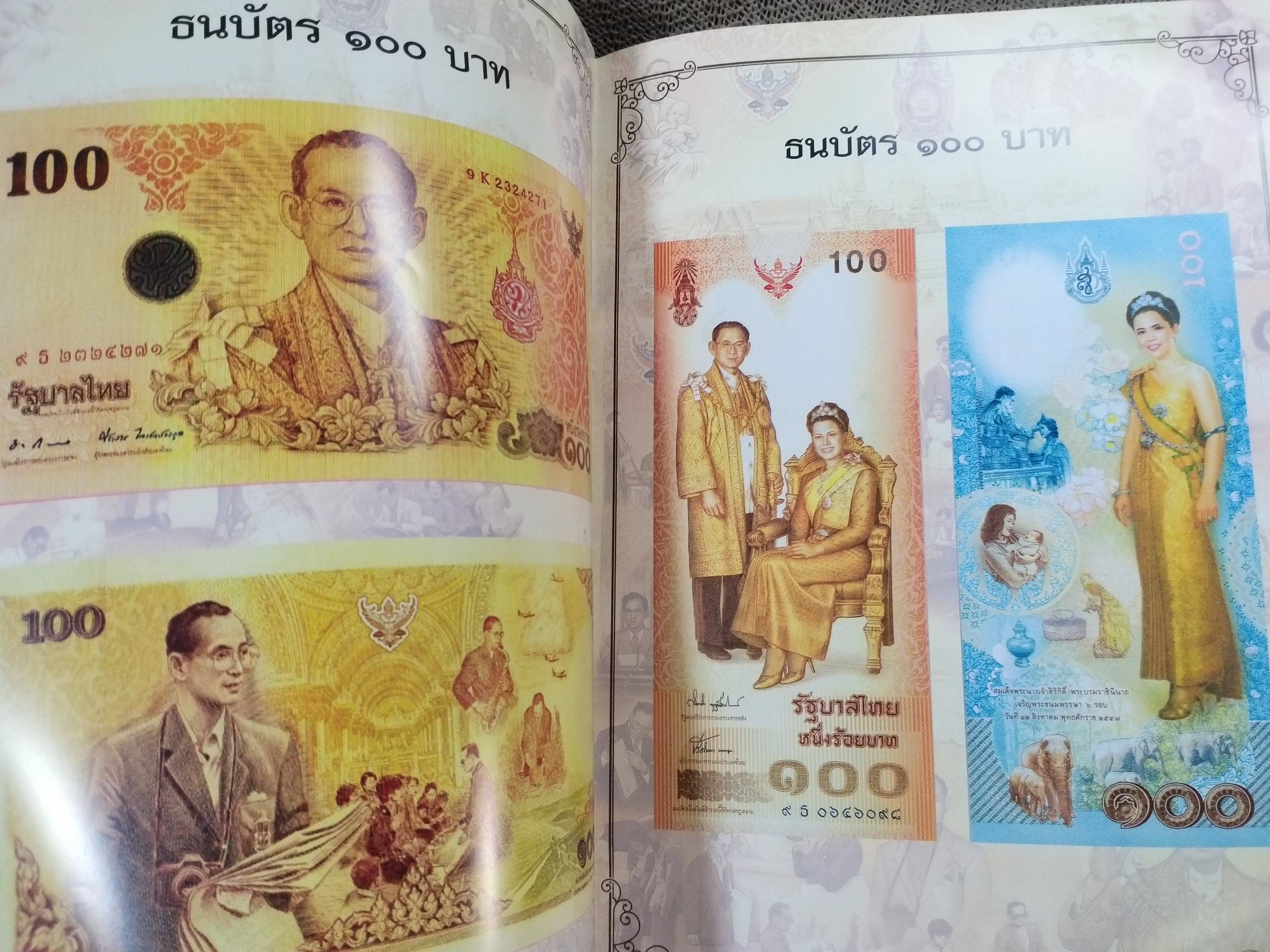 คู่มือสะสม เหรียญกษาปณ์ ธนบัตร รัชกาลที่9 จำนวน 2 เล่ม