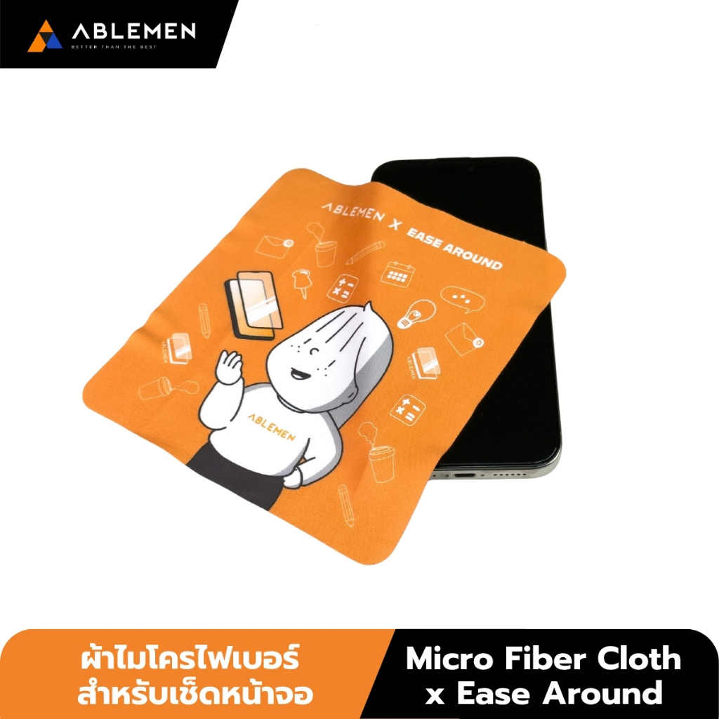 Ablemen Micro Fiber Cloth ผ้าเช็ดทำความสะอาดหน้าจอมือถือไมโครไฟเบอร์ ลายลิขสิทธิ์ Ablemen x Ease Around ใบกำกับภาษี