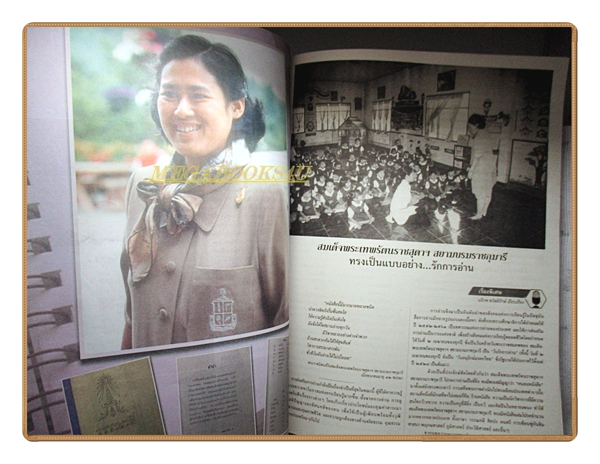 นิตยสารสกุลไทย ฉบับที่3184 ปี2558 พระฉายาลักษณ์สมเด็จพระเทพรัตนราชสุดฯ สยามบรมราชกุมารี