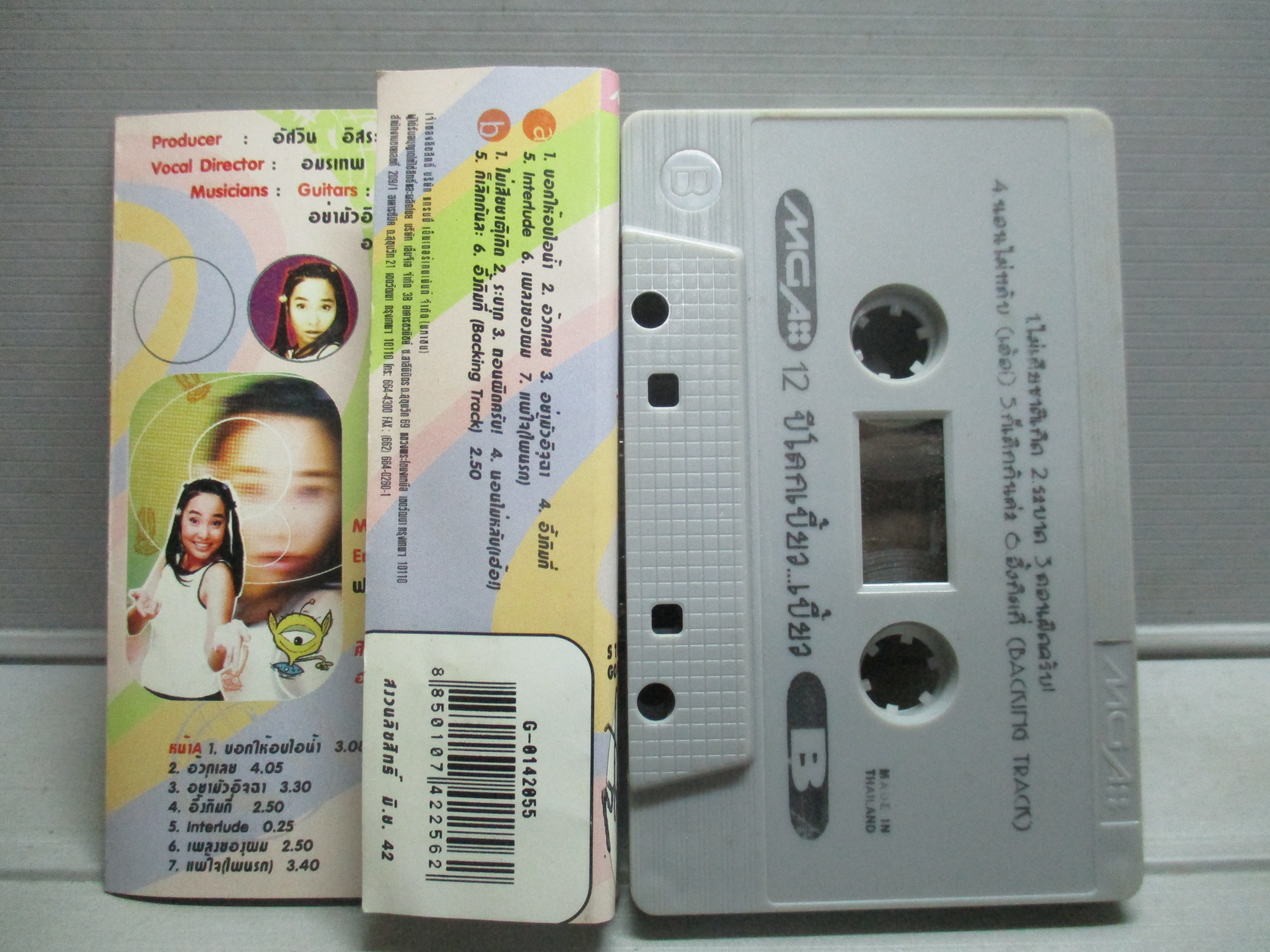 เทปเพลงไทยสากล แบบว่าโลกเบี้ยว อัลบั้ม 12ปีโลกเบี้ยวเบี้ยว