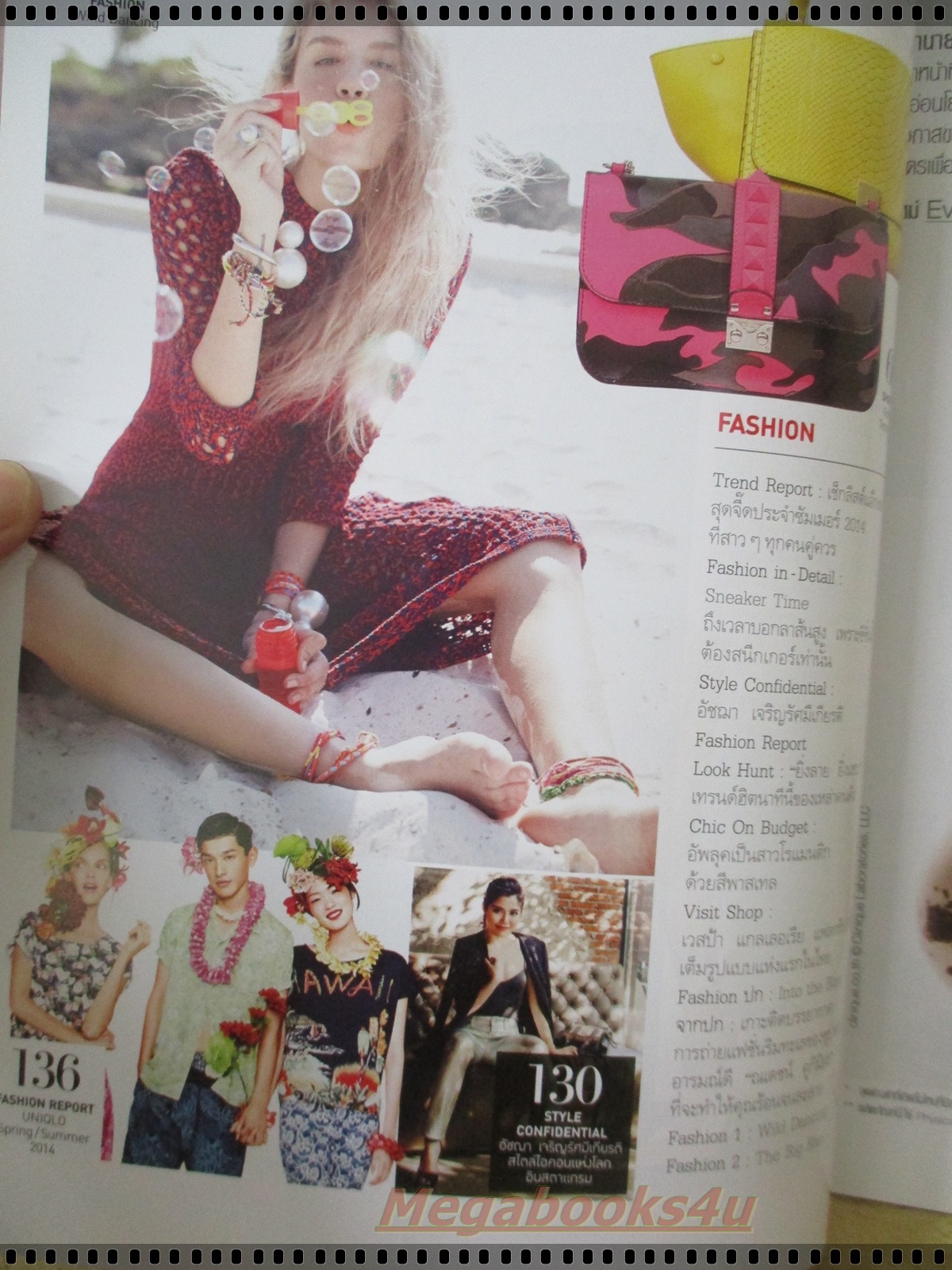 นิตยสารแพรว ฉบับที่829 ปี2557 ปก ณเดชน์ คูกิมิยะ