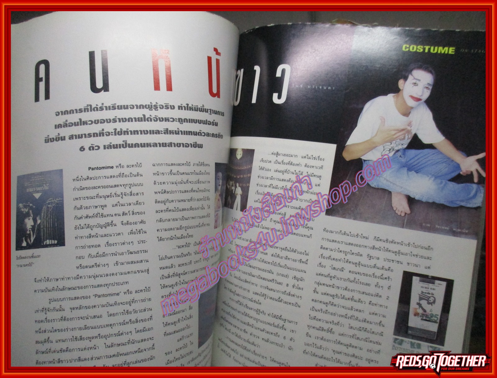 นิตยสาร LOOKS ฉบับที่130 ปี1994 2537 สัมภาษณ์ ปฐมพร ปฐมพร ตำหนิ มีกระดาษยื่นออกมาผิดพลาดจากการผลิต