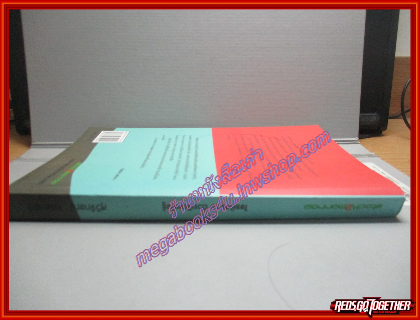 ไขรหัสรวย ด้วยจิตหยั่งรู้ โดย สุวิจักขณ์ ศรีอาริย์ คู่มือเพื่อความสำเร็จสู่อิสรภาพแห่งอาชีพ ชีวิตและการลงทุน (มือสอง) (สภาพ85-95%)