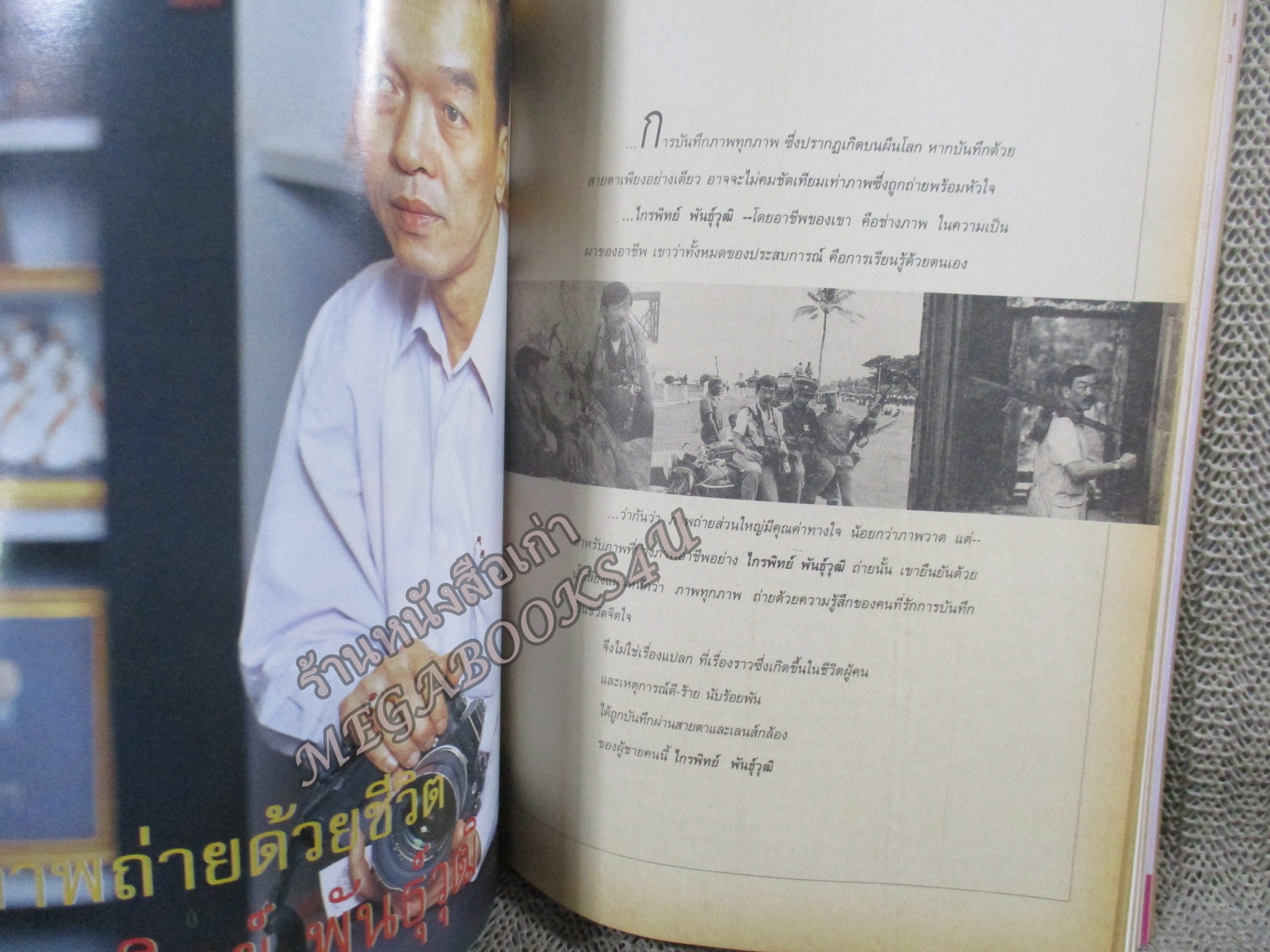 นิตยสารขวัญเรือน ฉบับที่604 ปี2540 ปก นิ้ง กุลสตรี อ่าน ไกรพิทย์ พันธุ์วุฒิ