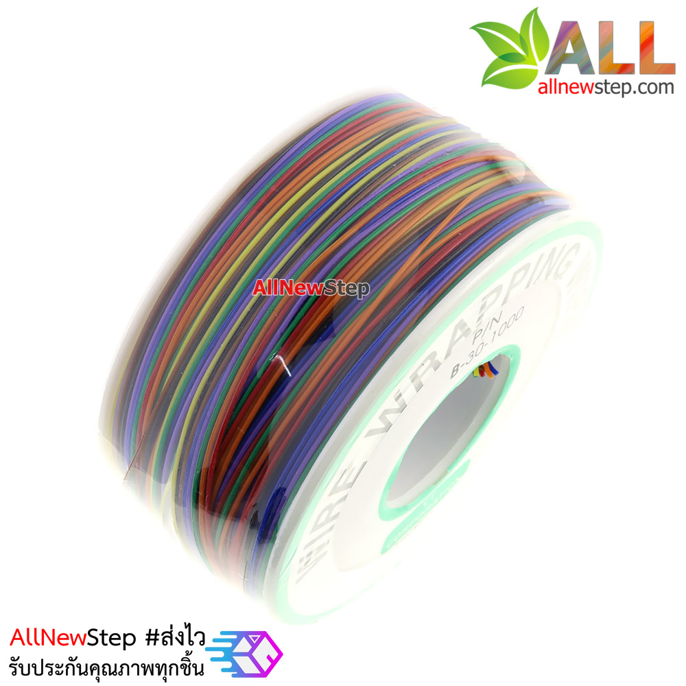 สายไฟอ่อนขนาด 30AWG 1 ม้วน ยาว 250 เมตร แบบสี