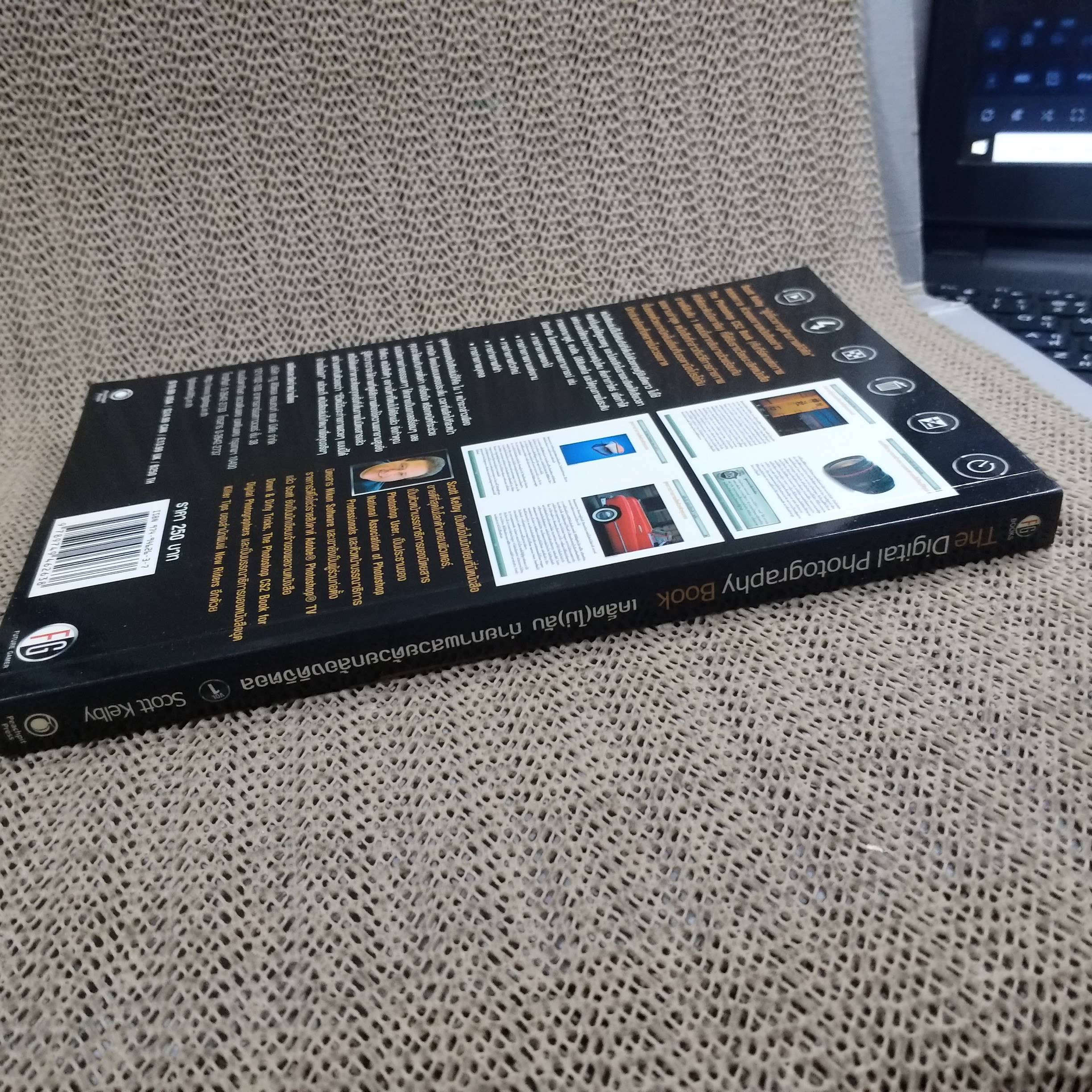 เคล็ด(ไม่)ลับ ถ่ายภาพสวยด้วยกล้องดิจิตัล เล่ม1 / Scott Kelby/THE DIGITAL PHOTOGRAPHY VOL.01