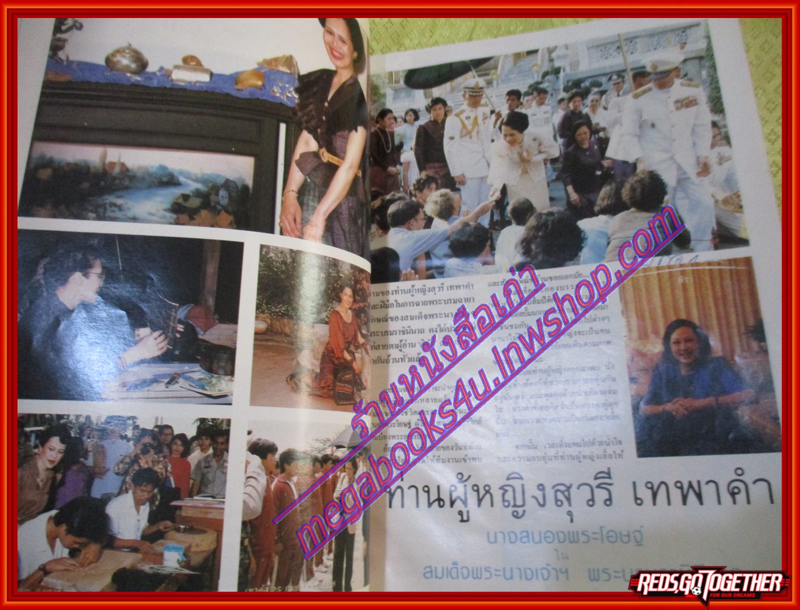 นิตยสารดิฉัน ฉบับที่252 2530 ปก เกรซ มหาดำรงค์กุล