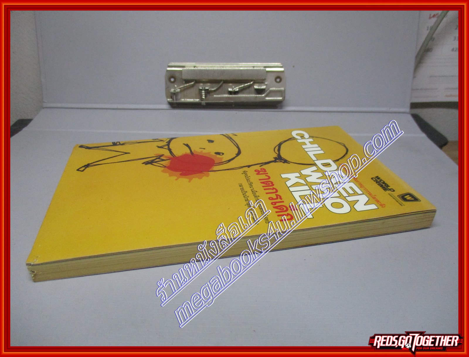 ฆาตกรเด็ก children who kill (มือสอง) (สภาพ85-95%)