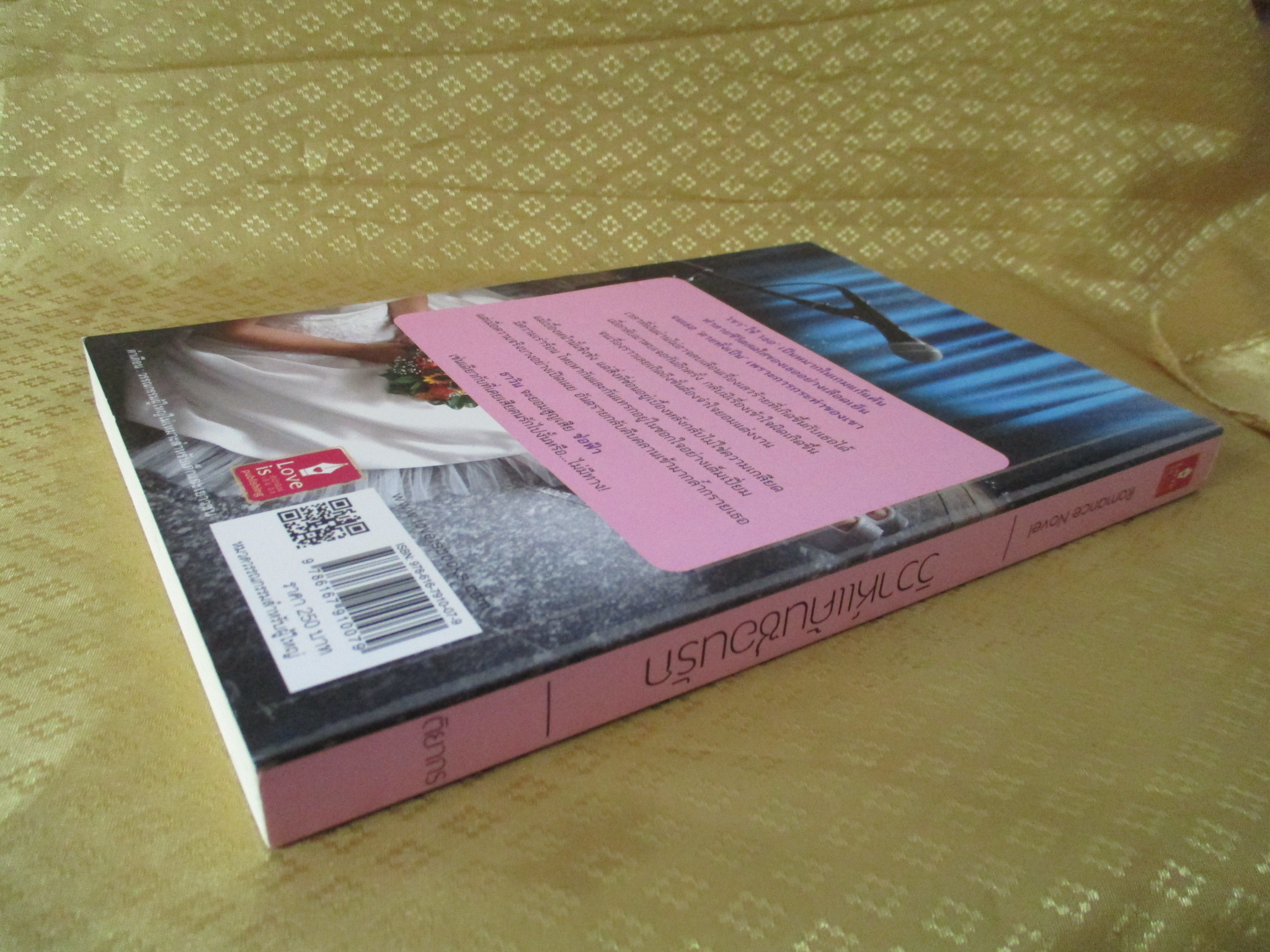 วิวาห์แค้นซ่อนรัก โดย ติยากร สำนักพิมพ์ เลิฟอีส