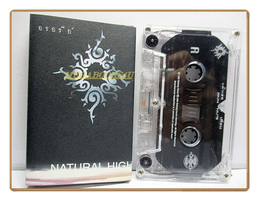 ขายเทปเพลงเก่า อรอรีย์ อัลบั้ม NATURAL HIGH