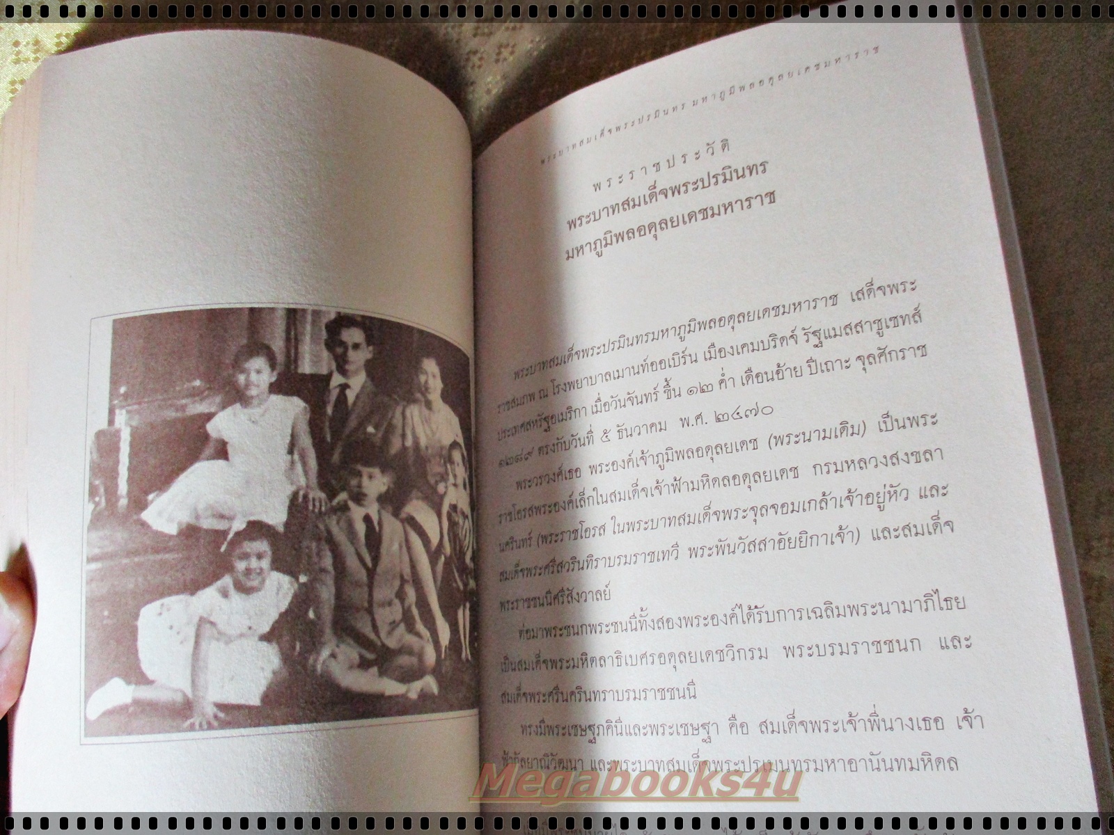 สี่เจ้าฟ้า ฉบับเรียบเรียงใหม่