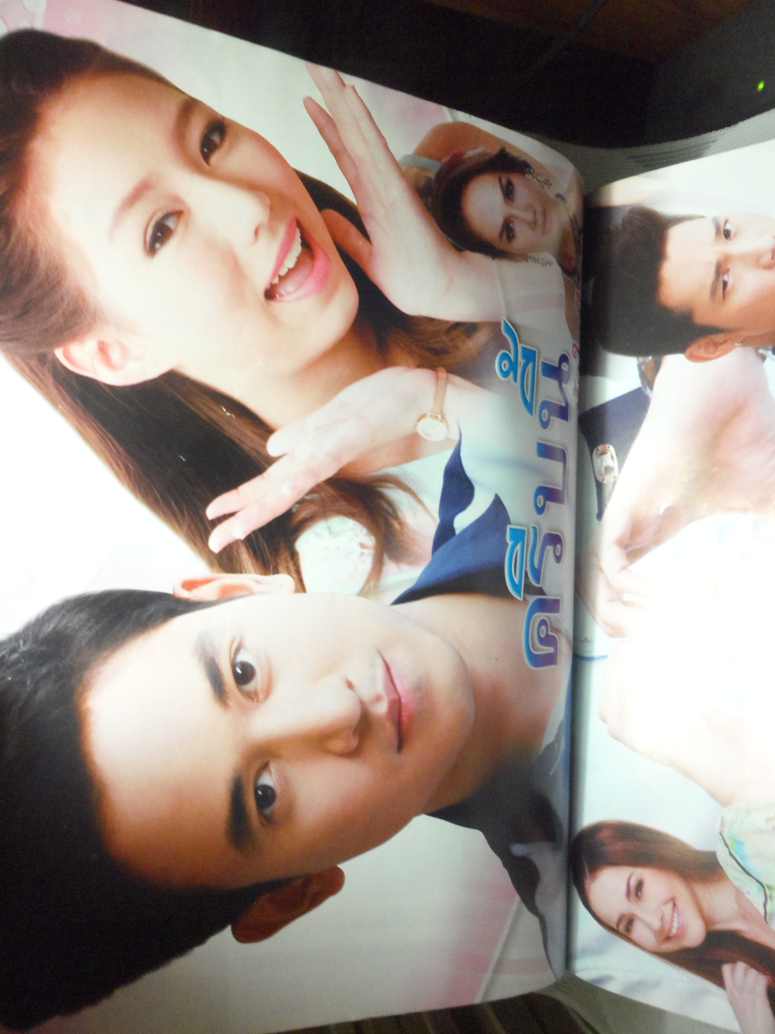 นิตยสารเรื่องย่อละคร ครีบนี้หัวใจมีเธอ สภาพดี