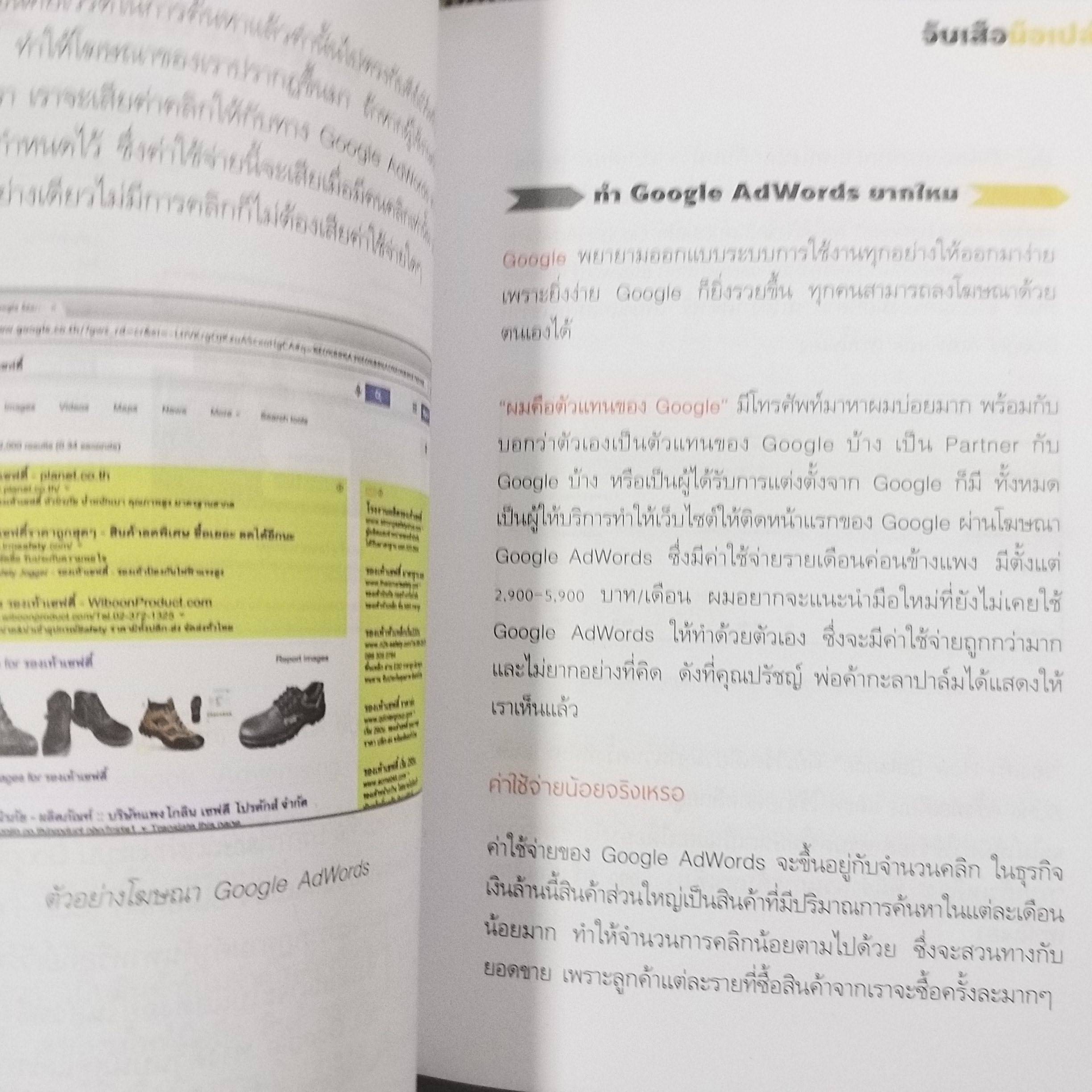 จับเสือมือเปล่า. โดย ไพร บุญนอก