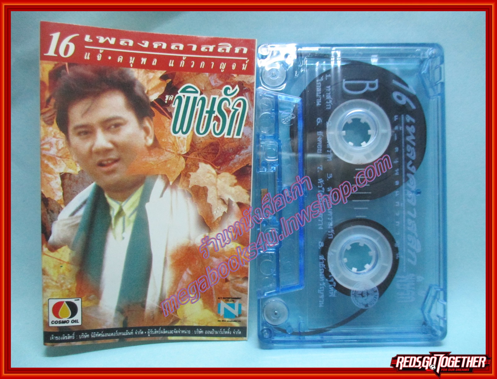 เทปเพลงไทยสากล แจ้ ดนุพล แก้วกาญจน์ อัลบั้ม พิษรัก