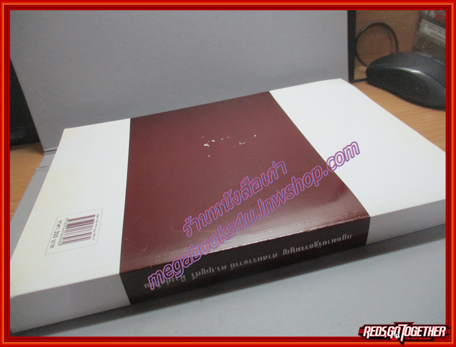 กฎหมายรัฐธรรมนูญ / ดร.บุญศรี มีวงศ์อุโฆษ