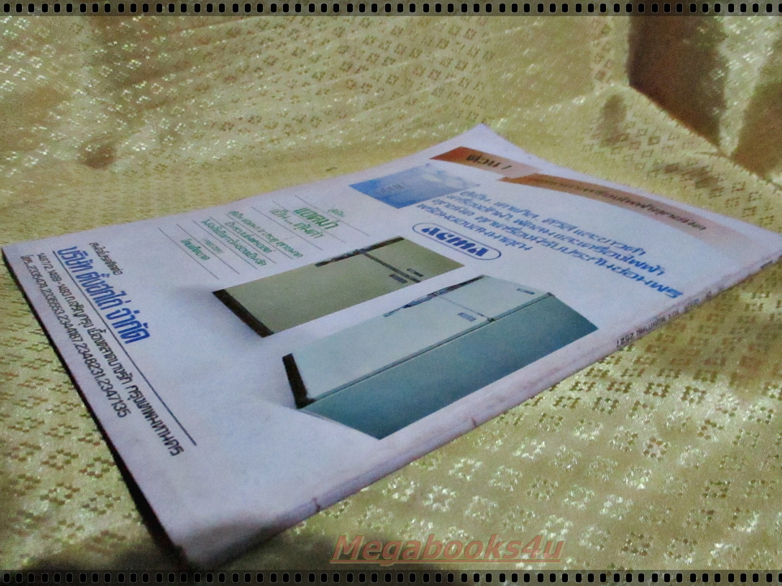 นิตยสารมิตรภาพทีวี ฉบับที่703 ปี2527 ปก ธิติมา สังขพิทักษ์