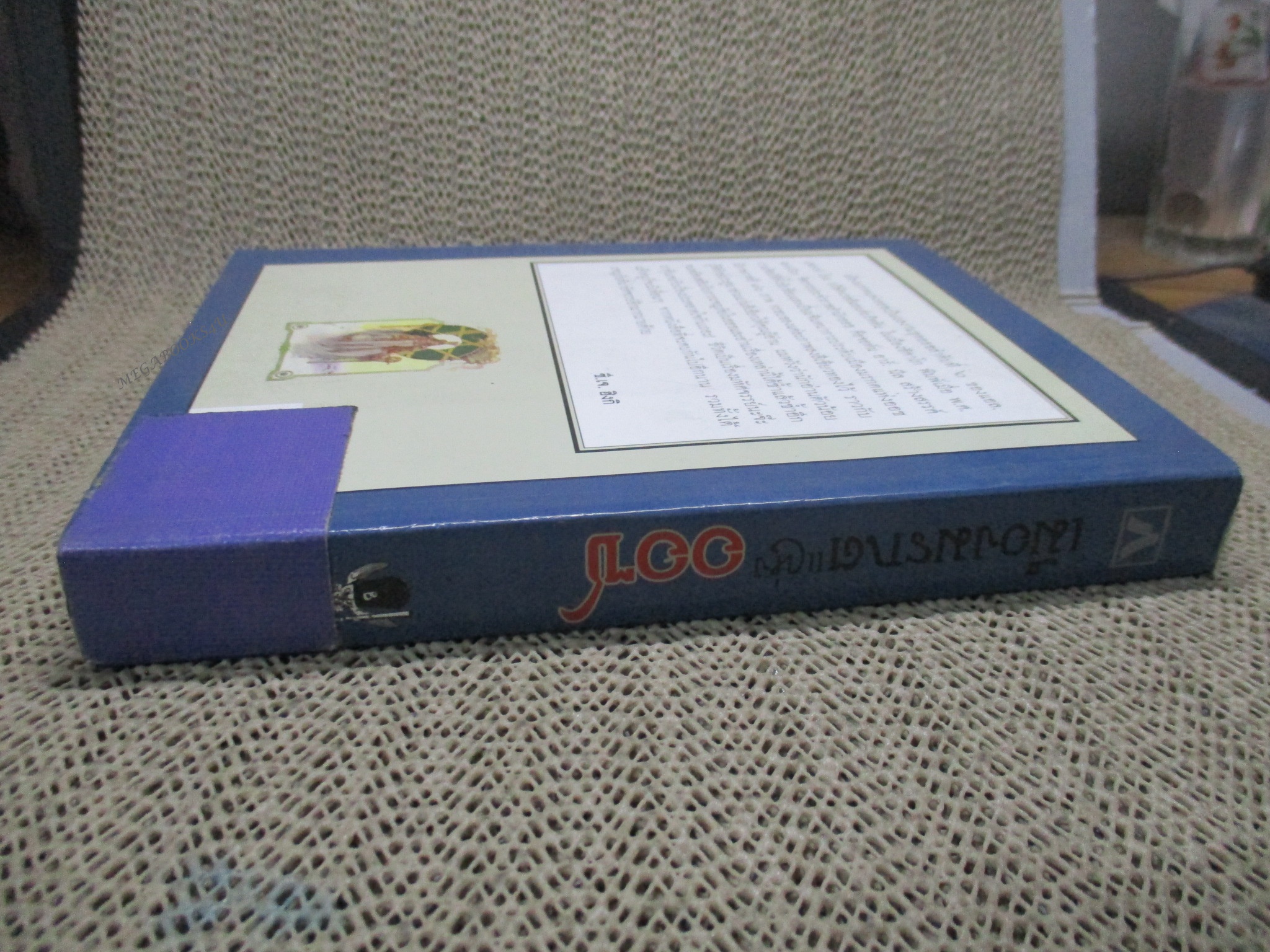 เมืองมรกต แห่งออซ The Emerald City of OZ (มือสอง) (สภาพ85-95%)