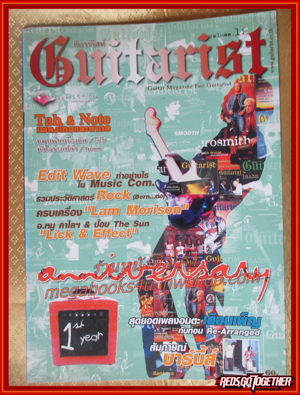 นิตยสารGUITARIST กีต้าร์ริสท์ VOL.12 สภาพดี