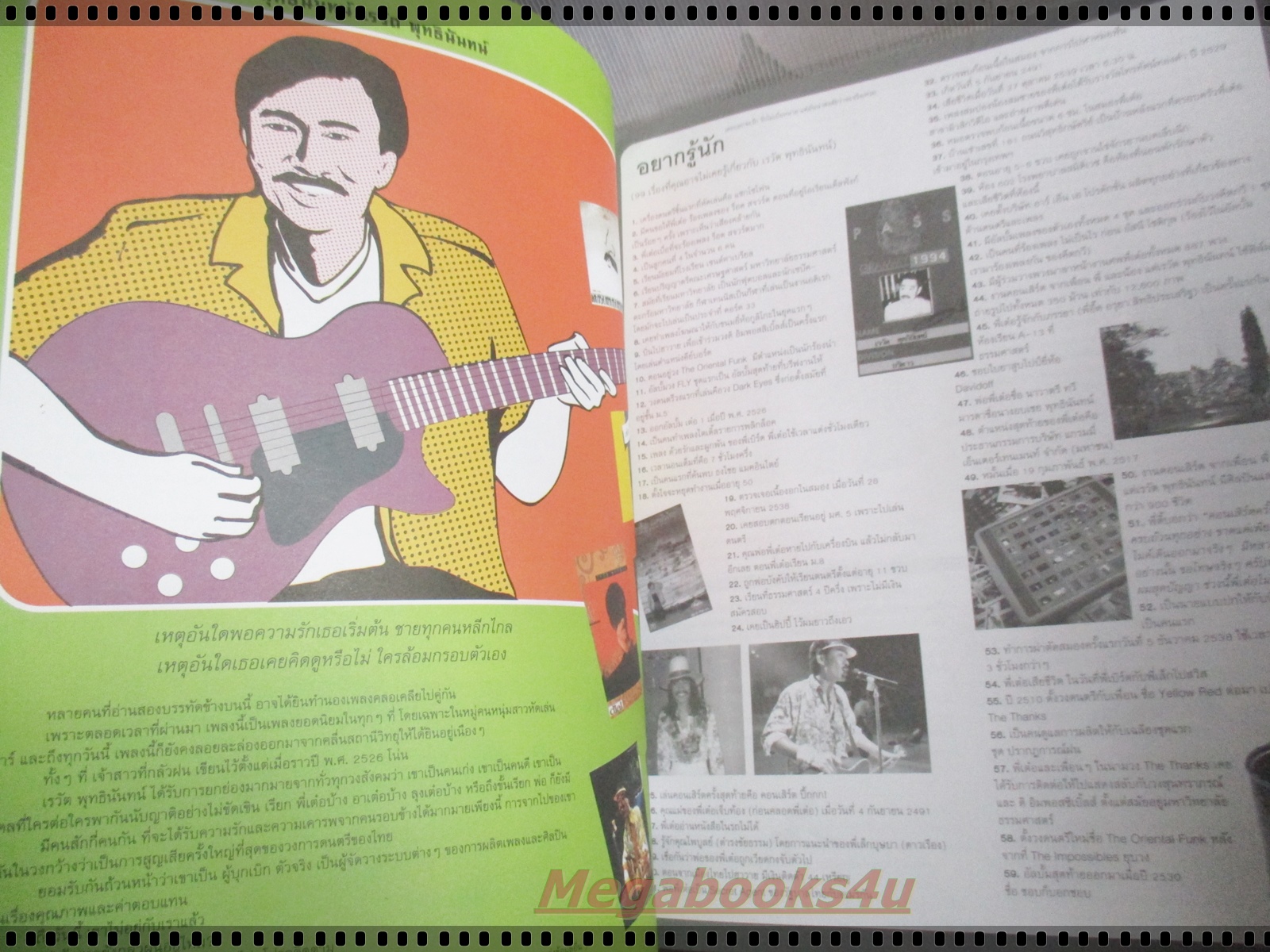 นิตยสารA DAY ฉบับที่026 OCT.2002 ปก เต๋อ เรวัต พุทธินันท์