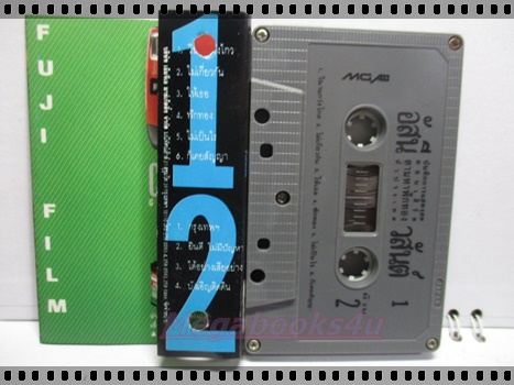 ขายเทปเพลงเก่า เพลงเพื่อชีวิต อัสนี วสันต์ โชติกุล อัลบั้ม คอนเสิร์ตตามหาฟักทอง