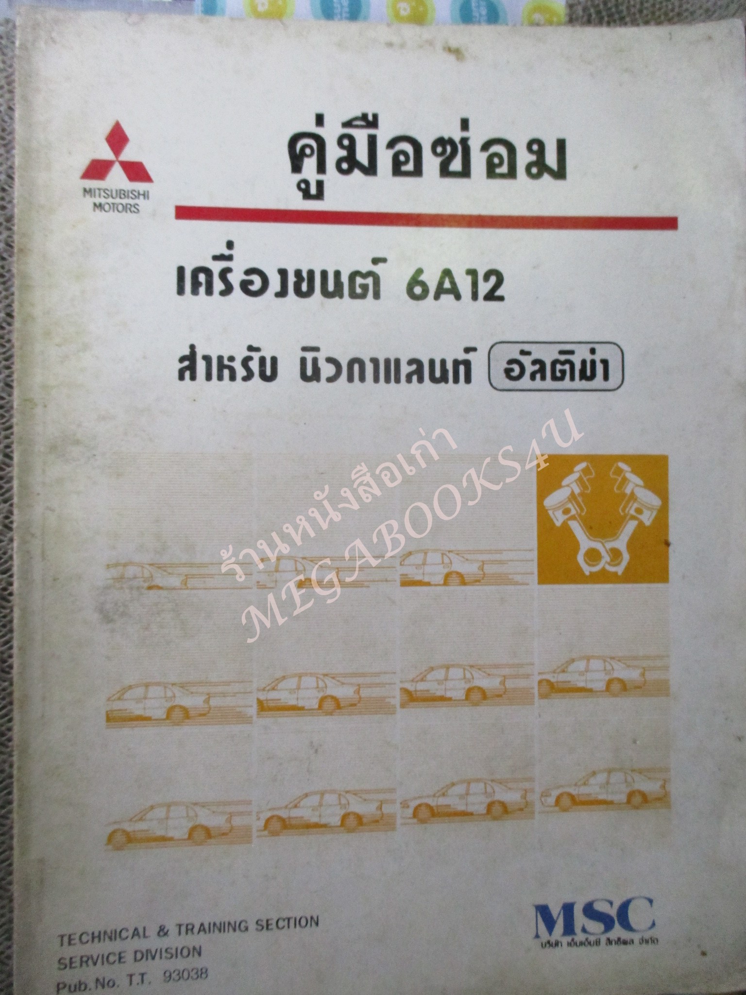 คู่มือซ่อมรถ MITSUBISHI เครื่องยนต์ 6A12 สำหรับ นิวกาแลนท์ อัลติม่า คู่มือบริการด้านเทคนิค / หนังสือแข็งแรง ปกมีเปื้อน สำเนา