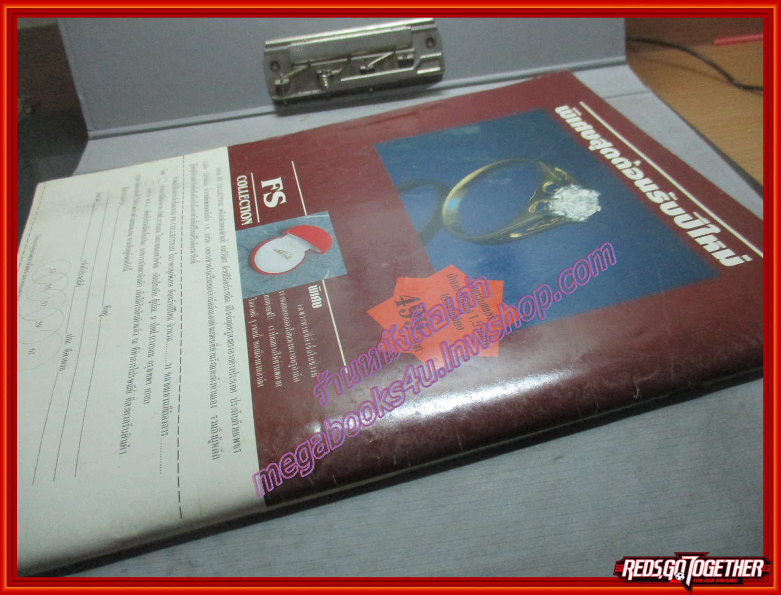 นิตยสารเรื่องย่อละครโทรทัศน์ ญาติกา สวิช กุลสตรี ปี2539