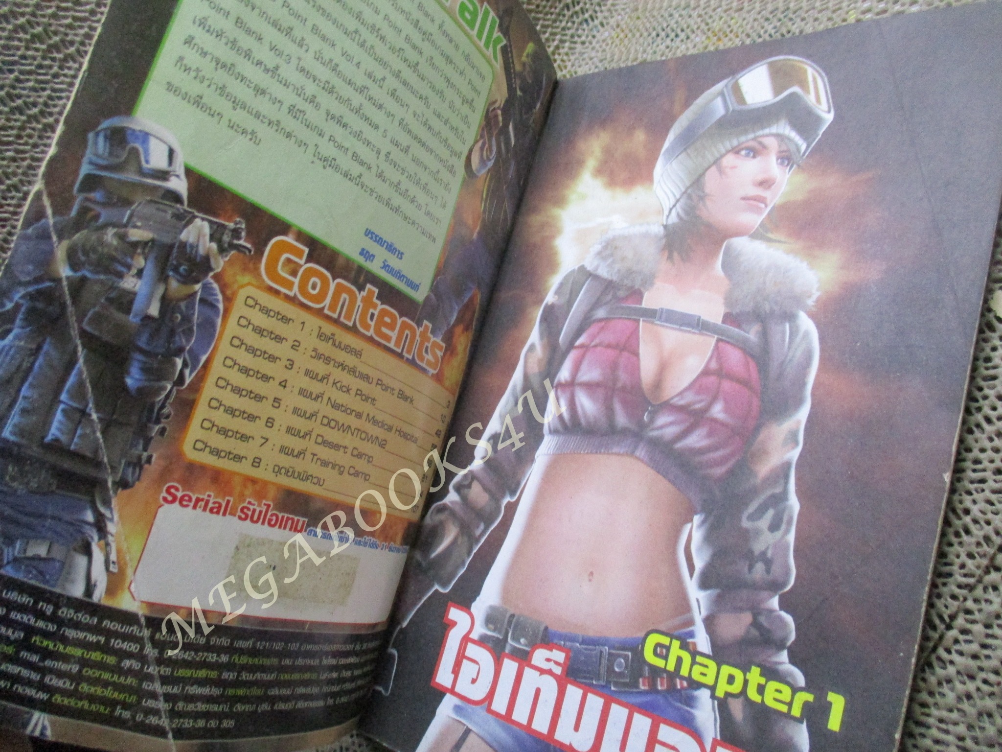 คู่มือเกมส์ POINT BLANK VOL.04 สภาพปานกลาง ริมปกเยินเล็กน้อย มีรอยพับ เปิดได้ตามปกติ