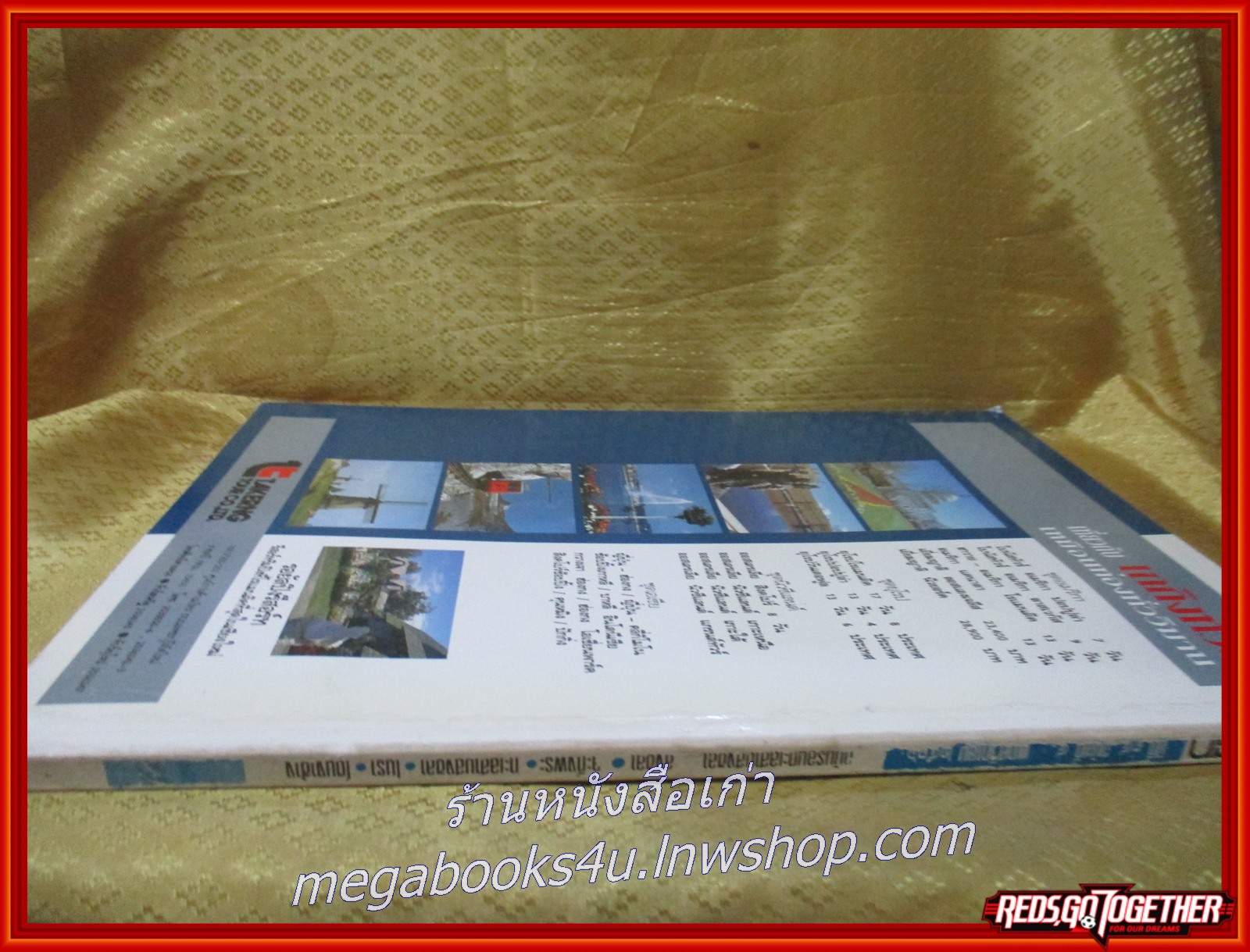 นิตยสาร อ.ส.ท. ปีที่34 ฉบับที่04 พ.ย. 2536 ฉบับ ทะเลสาบสงขลา โนรา