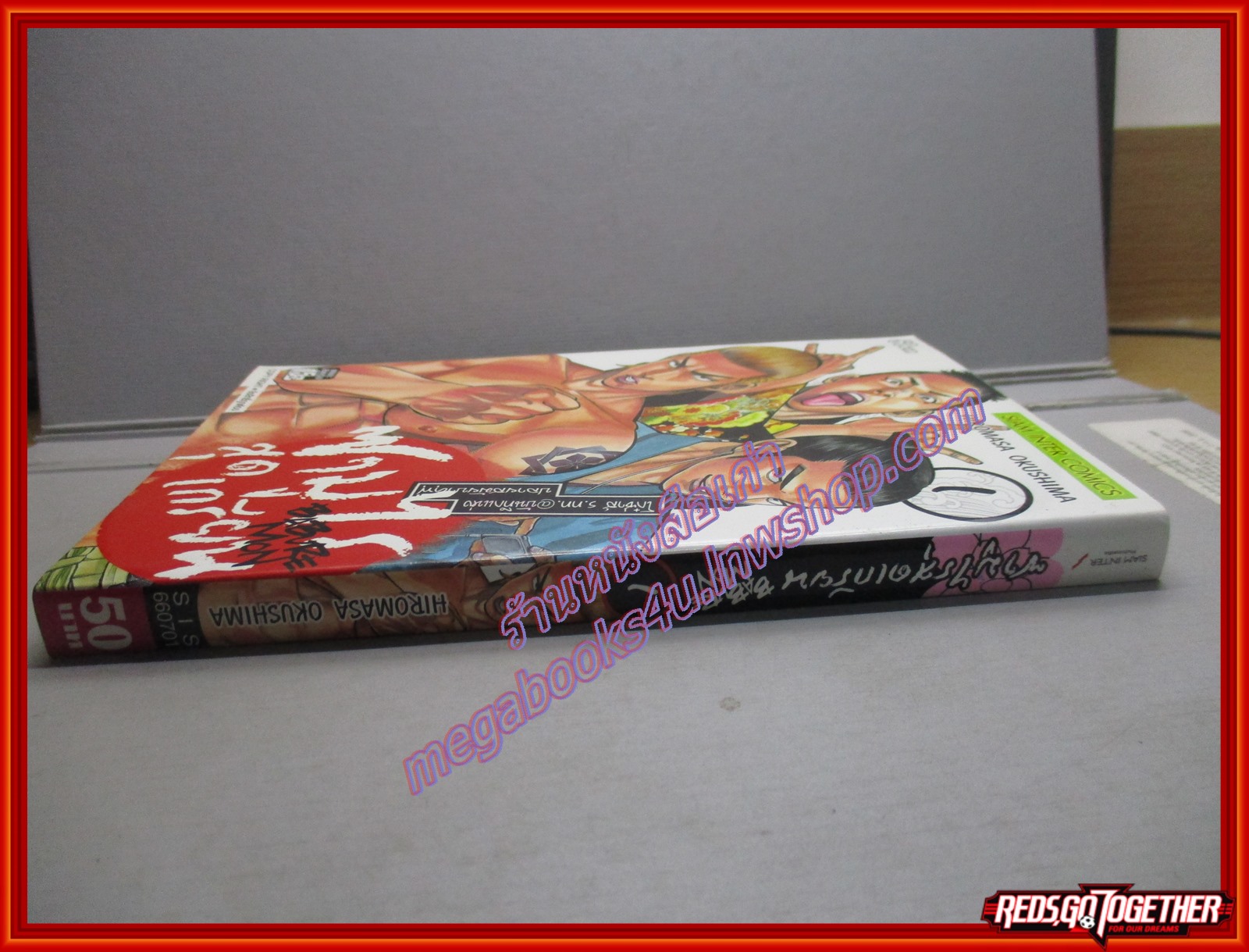 การ์ตูนบ้าน BABUREMON ซามูไรสุดเกรียน เล่ม01 โดย HIROMASA OKUSHIMA สนพ.สยามฯ (ปก50บาท) (**เล่มจบ)