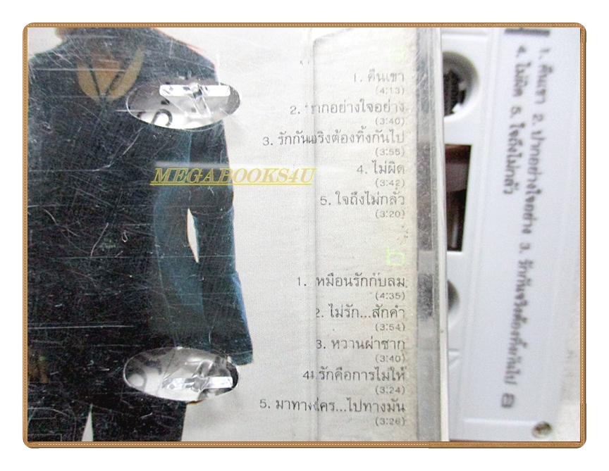 เทปเพลงไทยสากล ปาน ธนพร ชุด หวานผ่าซาก ปี2544