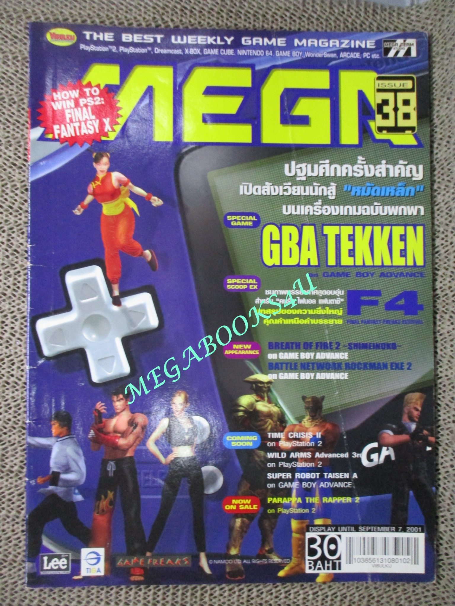 นิตยสารเกมส์MEGA ปี2001 ฉบับที่38