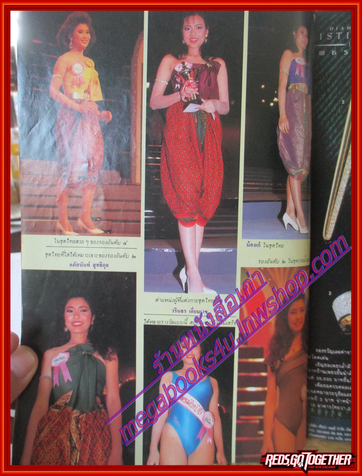 นิตยสารกุลสตรี ฉบับที่487 ปี2534 ปก จิรประภา เศวตนันท์ สัมภาษณ์ นีโน่