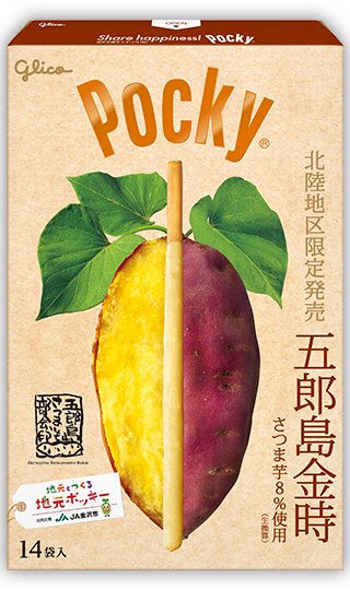 Glico Giant Pocky Gorojima Kintoki Sweet Potato
