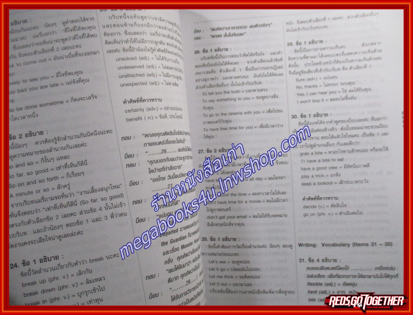 คู่มือเตรียมสอบ รวมข้อสอบภาษาอังกฤษเข้ามหาวิทยาลัย 22 พ.ศ. (มือสองบ้าน) (สภาพ80-90%)