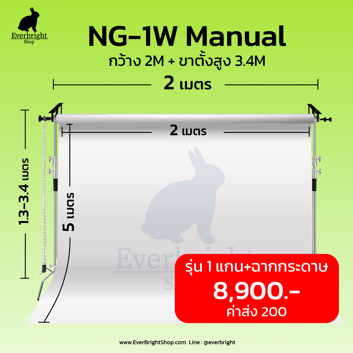 MN21-Stand ชุดโครง Manual Roll 2M (1 แกน) พร้อมขาตั้ง