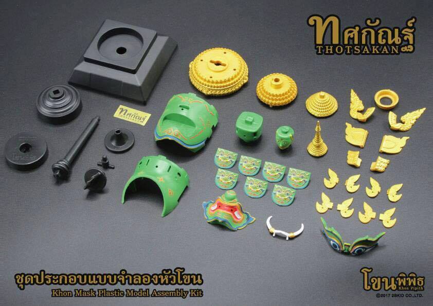 1/4 ชุดประกอบ แบบจำลองหัวโขน ทศกัณฐ์