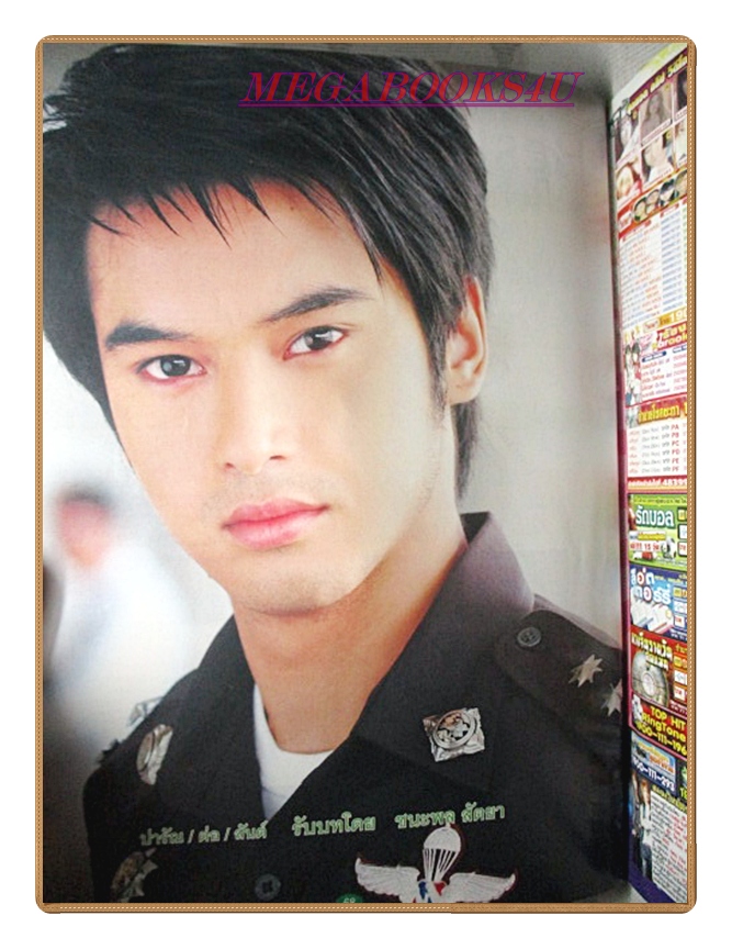 นิตยสารเรื่องย่อละครโทรทัศน์ สุภาพบุรุษซาตาน ปี2551 สภาพดี ชนะพล สัตยา สาวิกา ไชยเดช