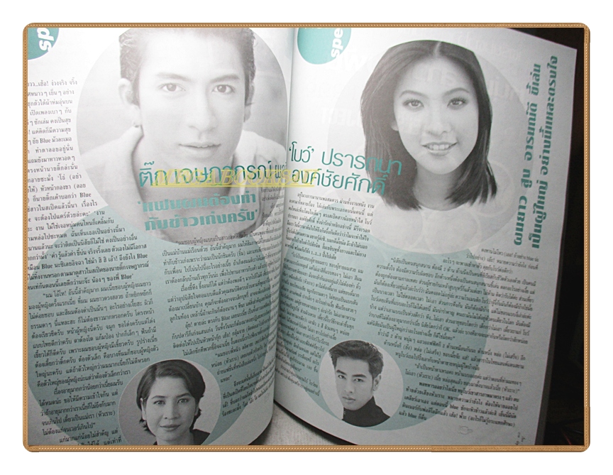 นิตยสารเธอกับฉัน เล่ม361 ปี2542 สภาพดี ปก โดม ปกรณ์ ลัม