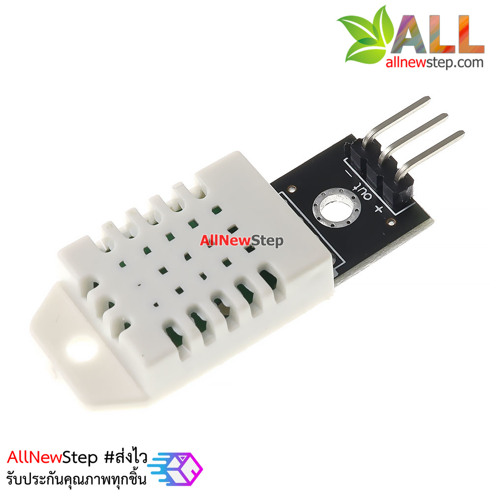 DHT22 / AM2302 Module โมดูลวัดอุณหภูมิและความชื้น ราคาถูก Temperature and Humidity Sensor Module พร้อมสายไฟ
