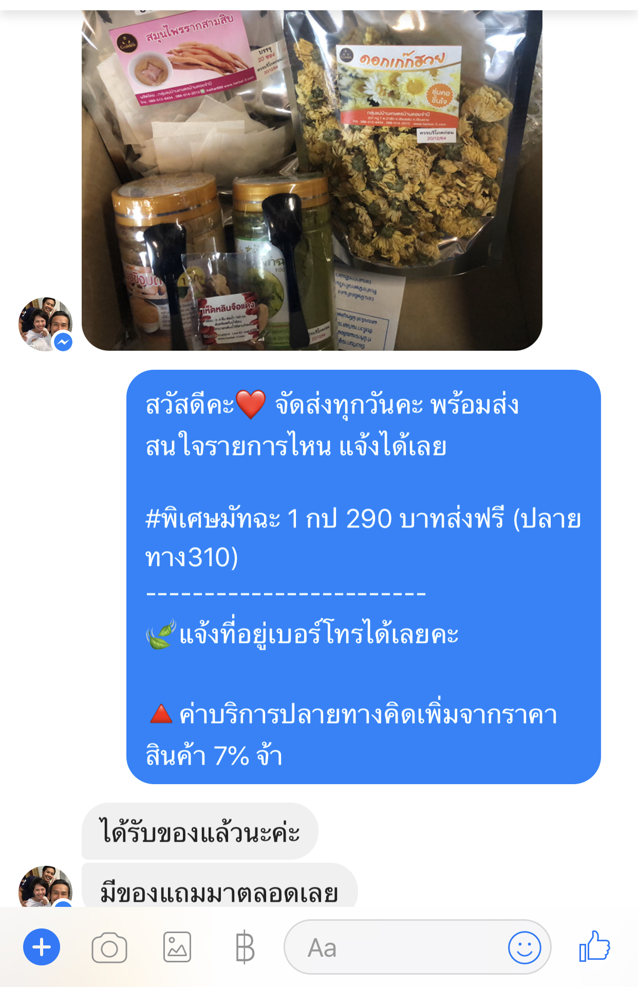 รีวิวมัทฉะ 2
