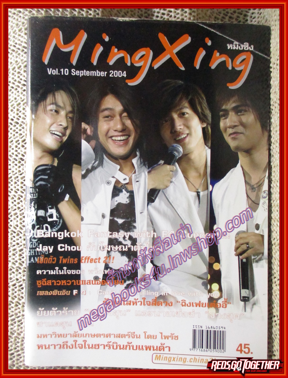 นิตยสาร หมิงซิง ดาราจีน-เกาหลี ฉบับที่ 01-15 จำนวน 15 เล่ม สภาพดี