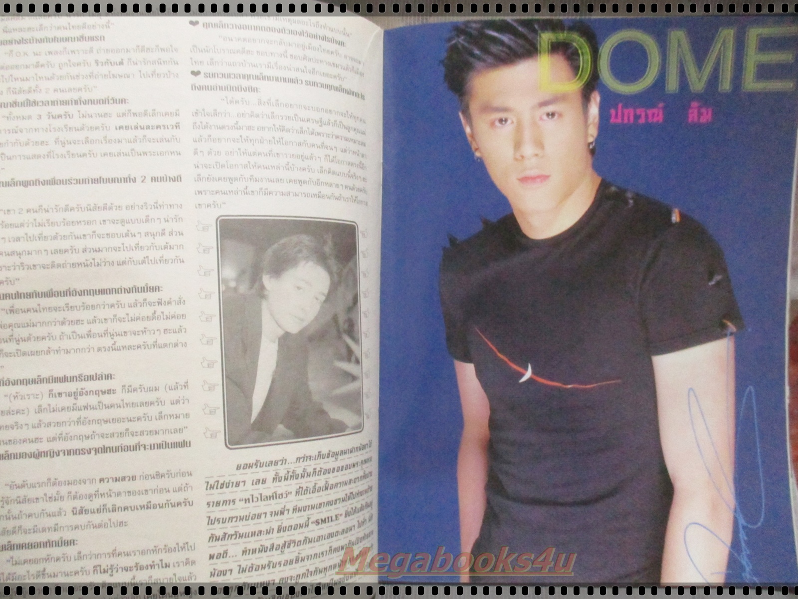 นิตยสารSMILE ฉบับที่24 ปี2541 ปก เจมส์ เรืองศักดิ์