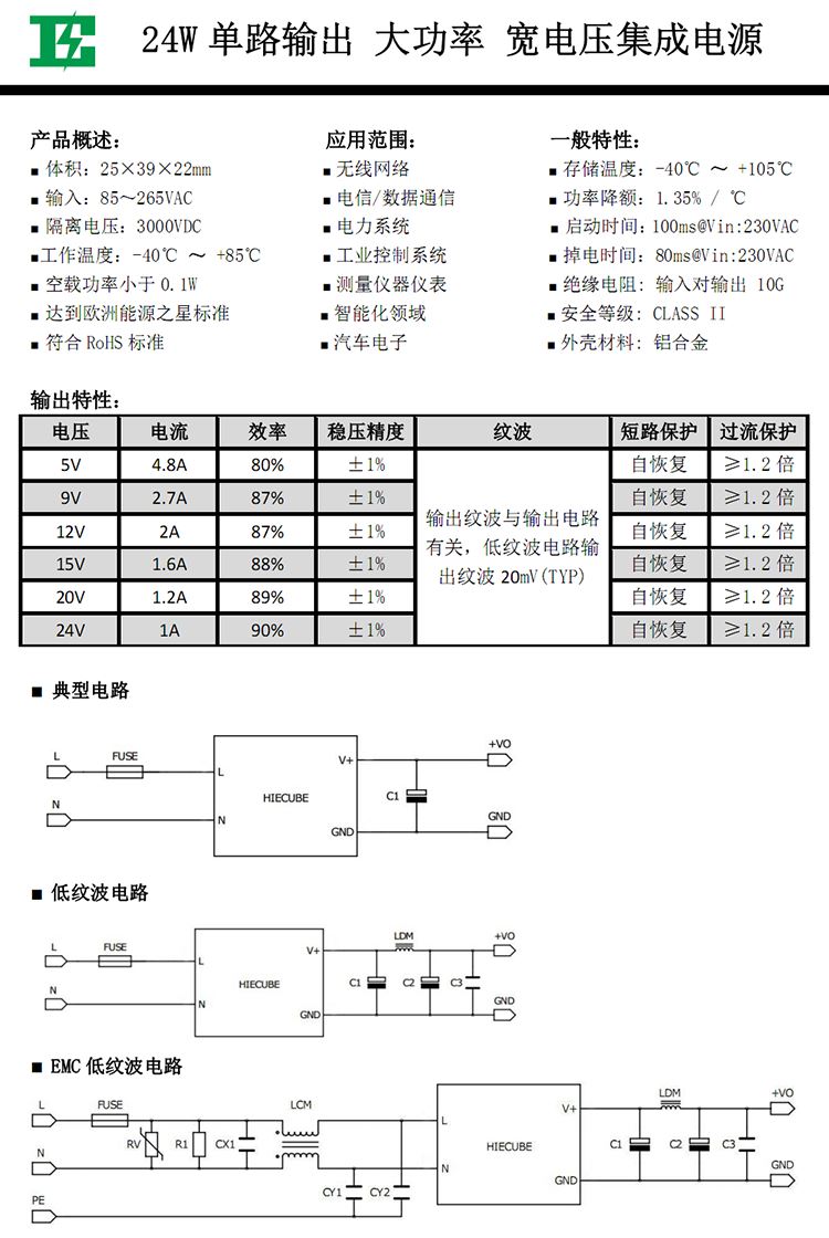 Switching Power Supply 24V 1A 220V to 24V 1000mA 24v 24w HICUBE HE24P24LRN แปลงไฟ 220v เป็น 24v กระแส 1A