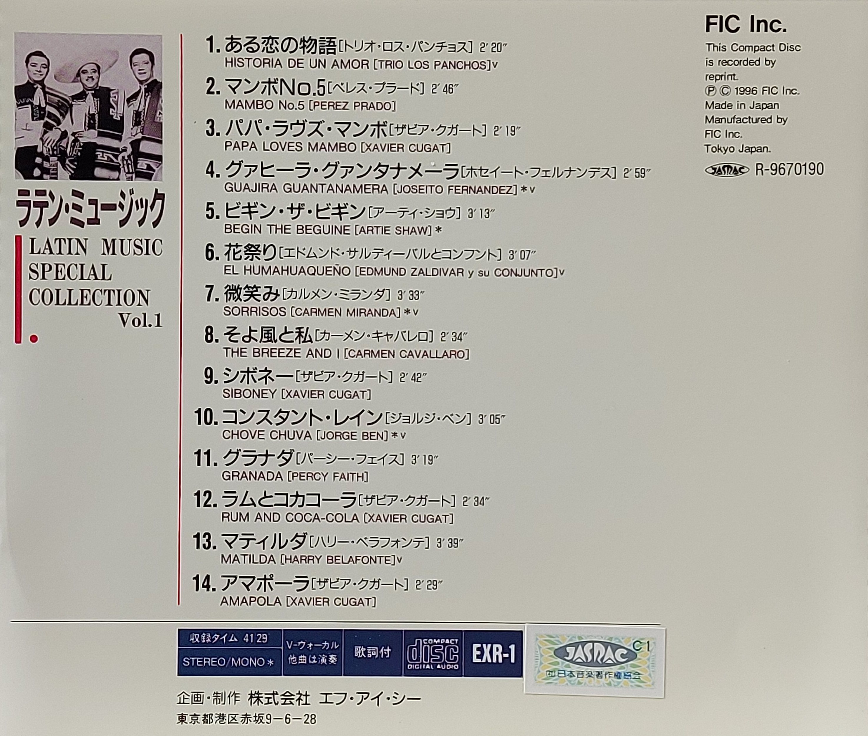 Used CD,LATIN MUSIC SPECIAL COLLECTION Vol.1 (A)(Various Artists)(1996)(Japan)