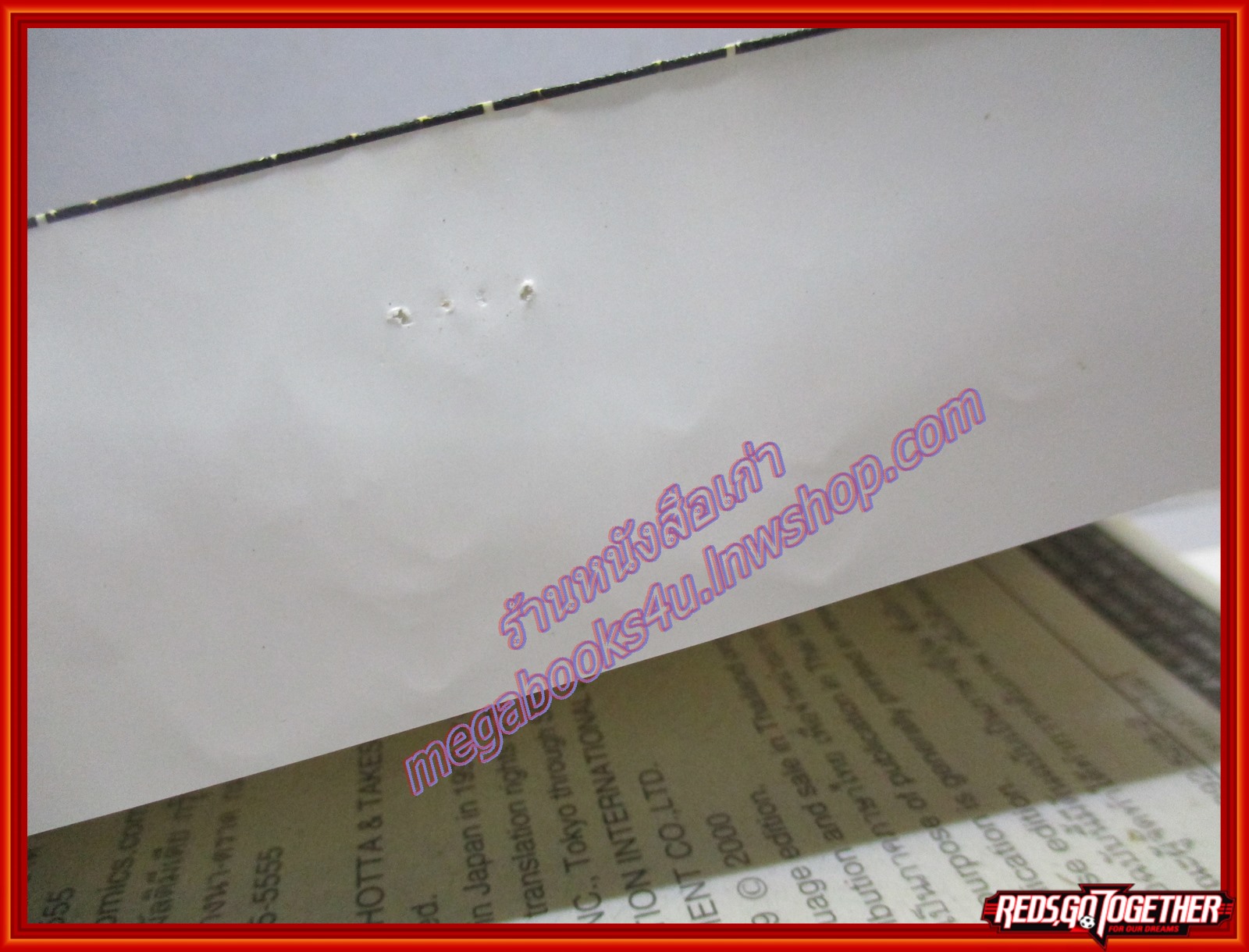 การ์ตูนบ้าน ฮิคารุ เซียนโกะ เกมอัจฉริยะ เล่มที่16 โดยYUMI HOTTA สนพ.NED (ปก35บาท) (23เล่มจบ)