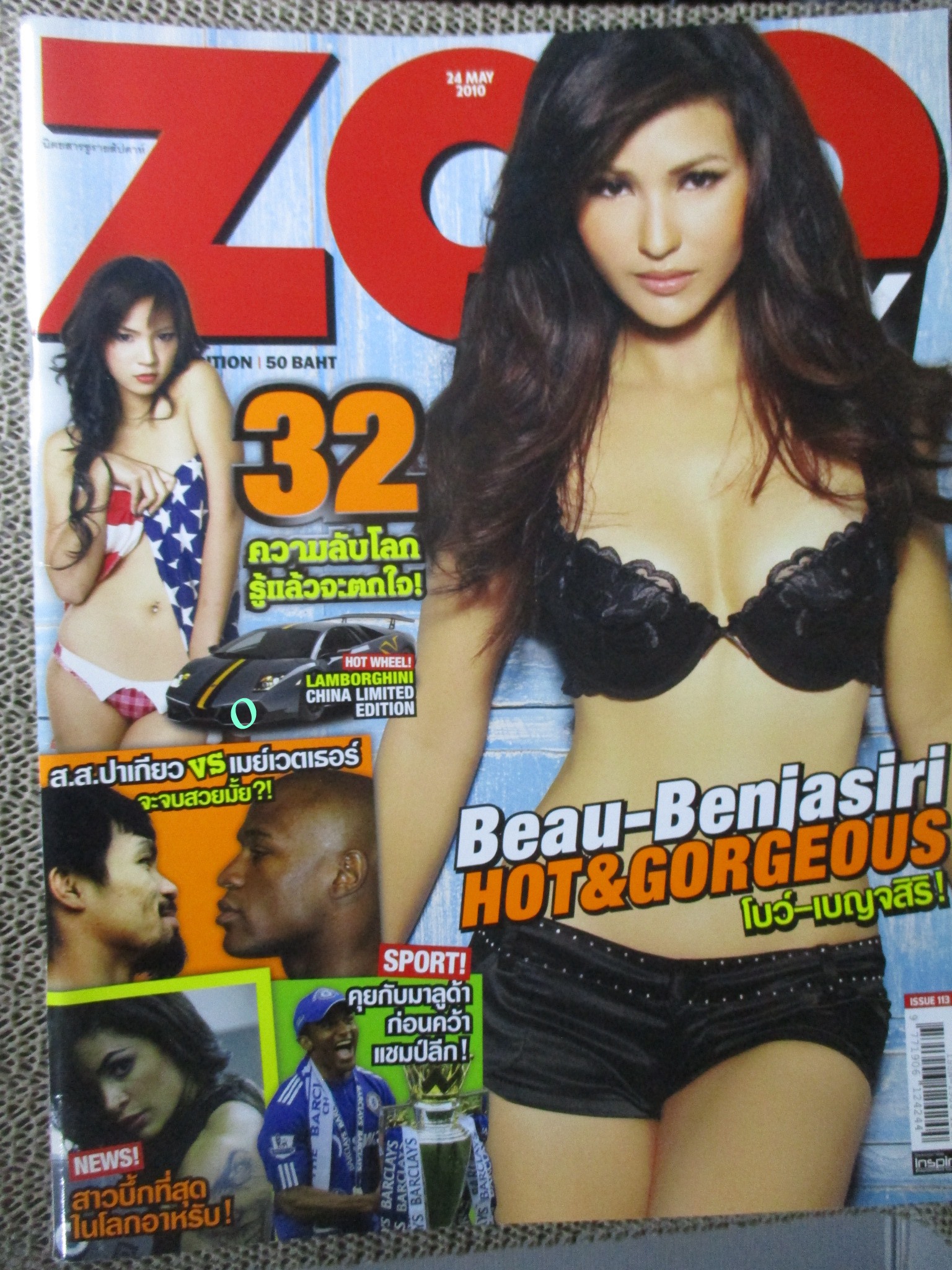 นิตยสารZOO ฉบับ113 ปี2553 ปก โบว์ เบญจสิริ