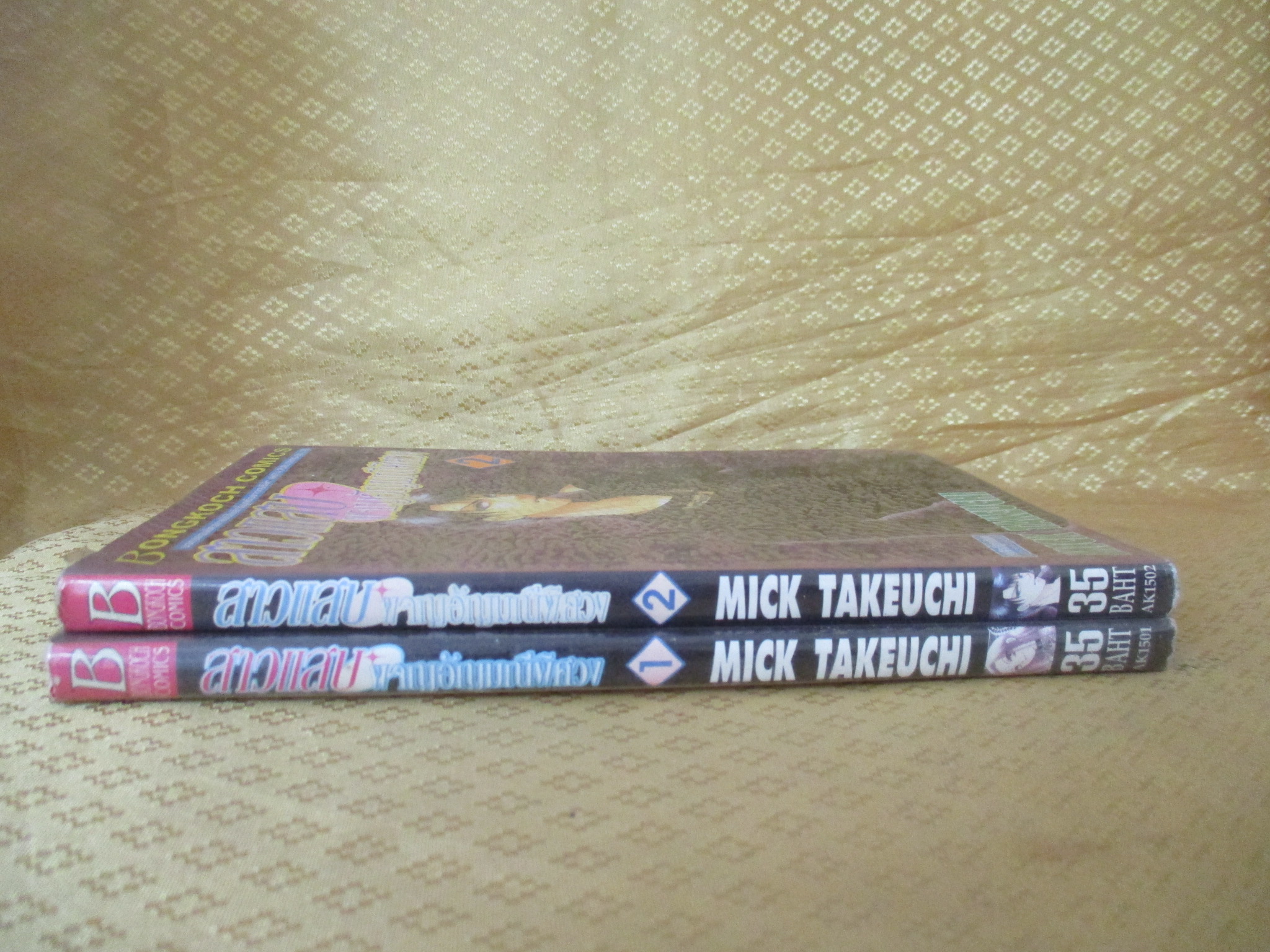 การ์ตูนเช่า สาวแสบผจญอัญมณีพิศวง ครบชุด2เล่มจบ สนพ.บงกช ห่อปก ติดเทป