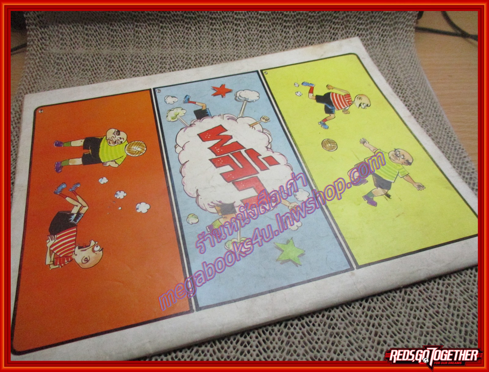 นิตยสารช็อค ฉบับที่032 ปี252X