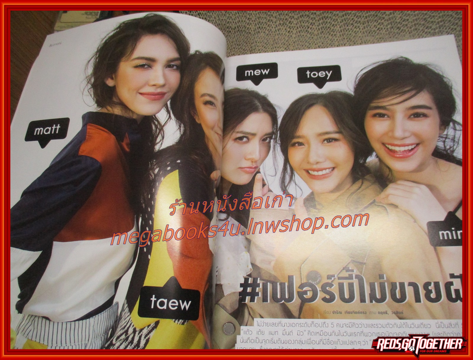 นิตยสารแพรว ฉบับที่936 ปี2561 ปก 5ดาราหญิง